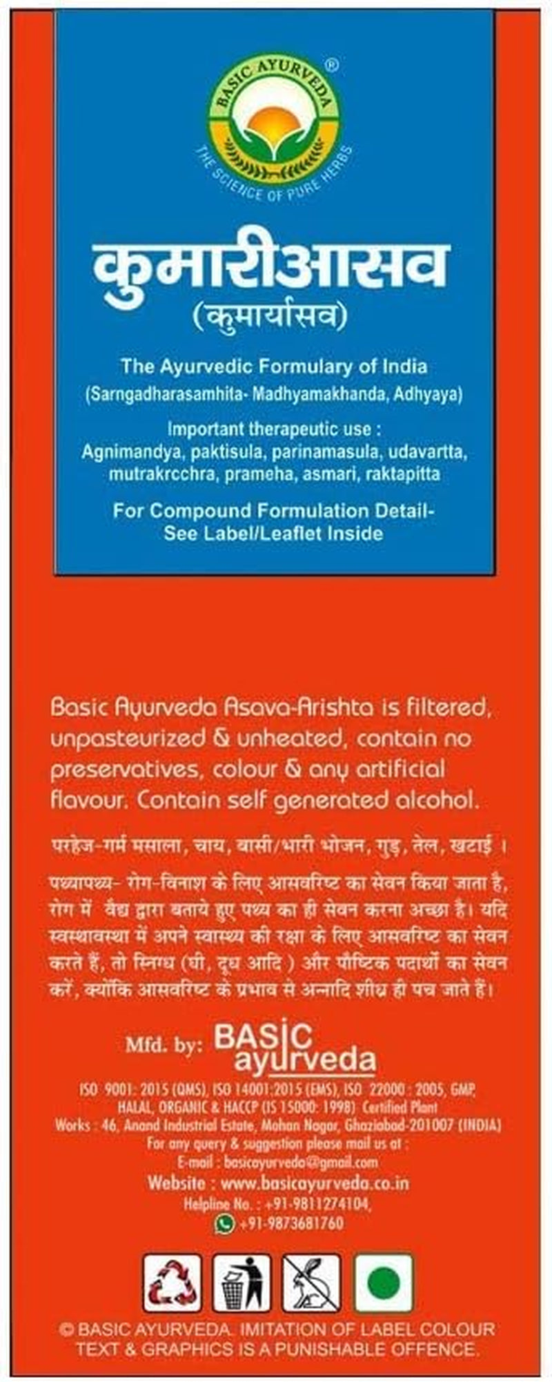 Honoly Basic Ayurveda Kumari Asava | 450Ml | Effective in Liver Problems & Improve Digestion | Improve Appetite | Relieves Constipation | Helpful in Piles | Useful in Stomach Related Problem