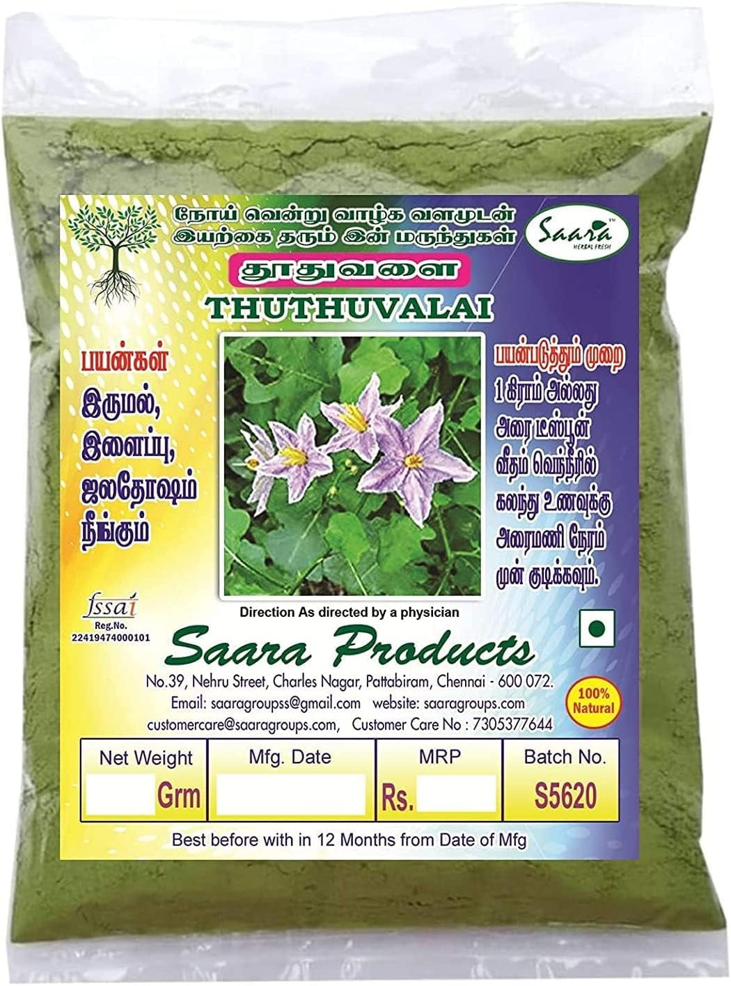 CROW Thuthuvalai Powder (Solanum Trilobatum),100Grams