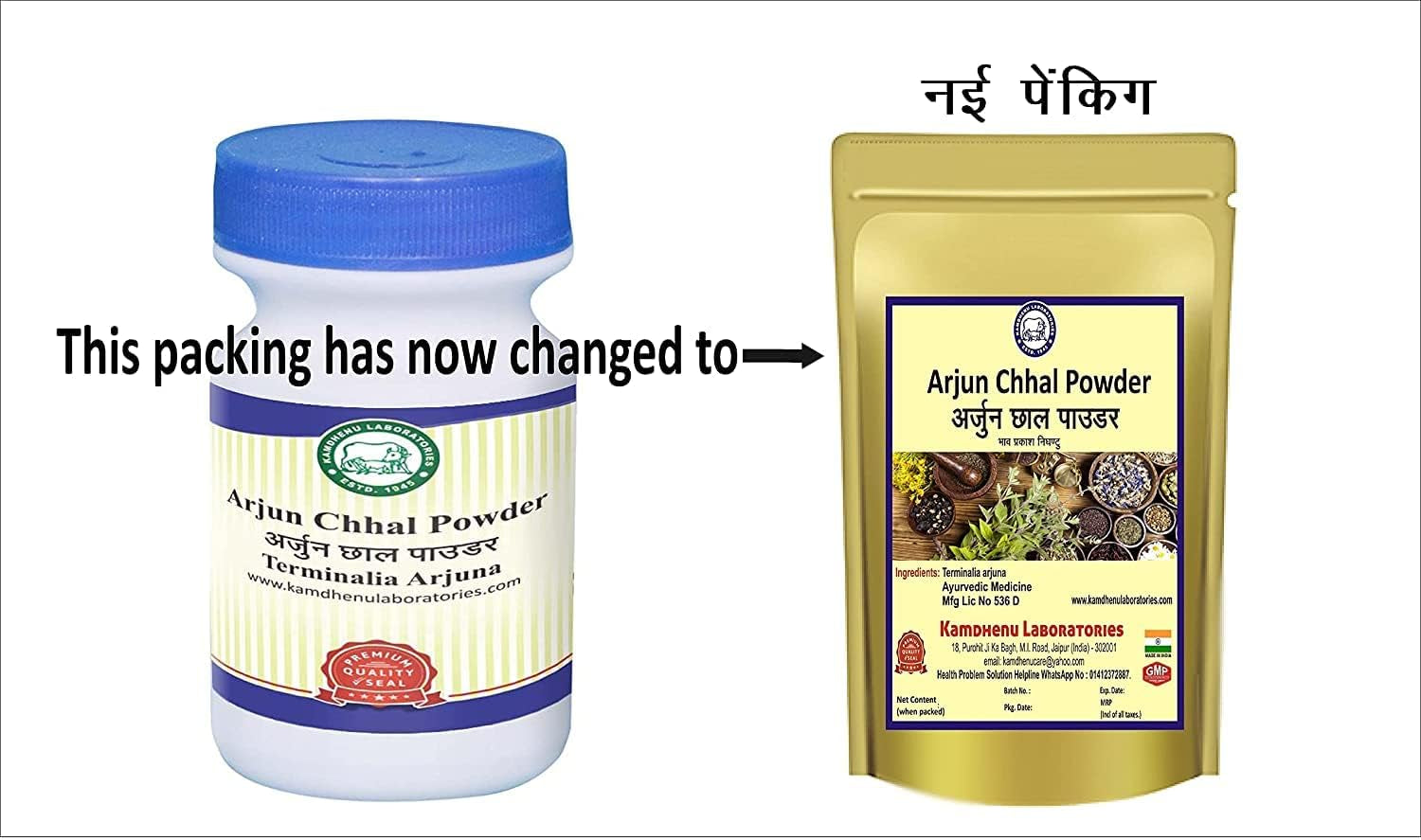 Kamdhenu Laboratories Arjun Chhal (Terminalia Arjuna Bark) Powder 250 Gram