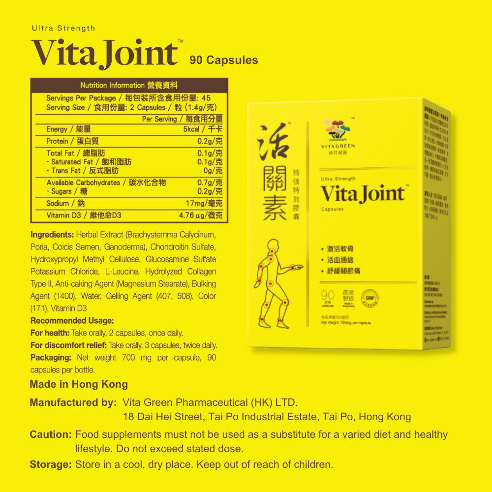 Vita Green Joint Mobility and Health Herbal Knee Supplement, 90 Capsules