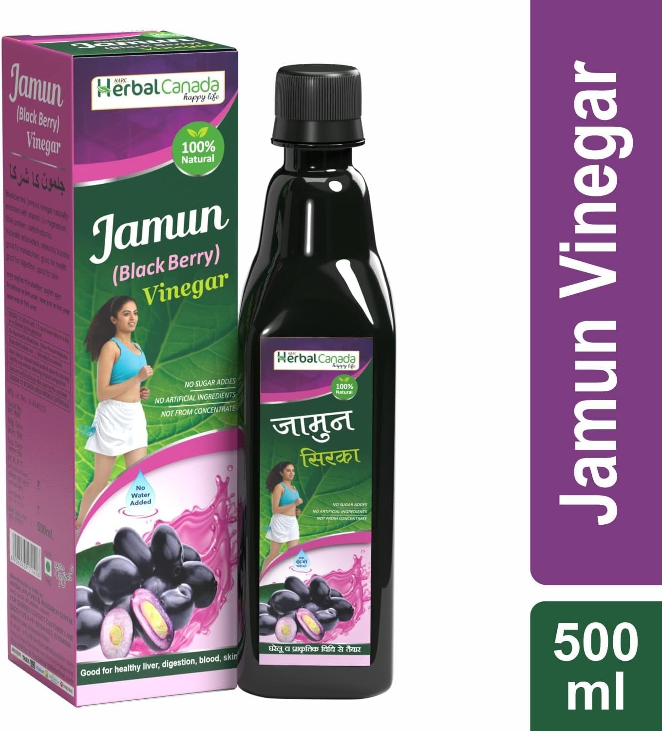 Jamun Vinegar 500 Ml | Natural Detoxifier & Improves Metabolism and Appetite | 100% Natural