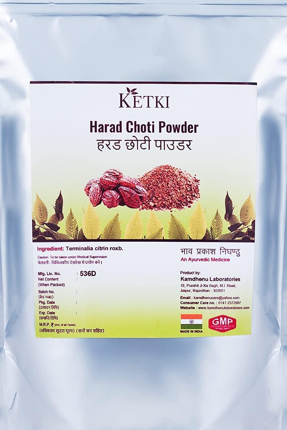 CROW Harad Choti Powder 250Gm (Terminalia Citrin Roxb.)