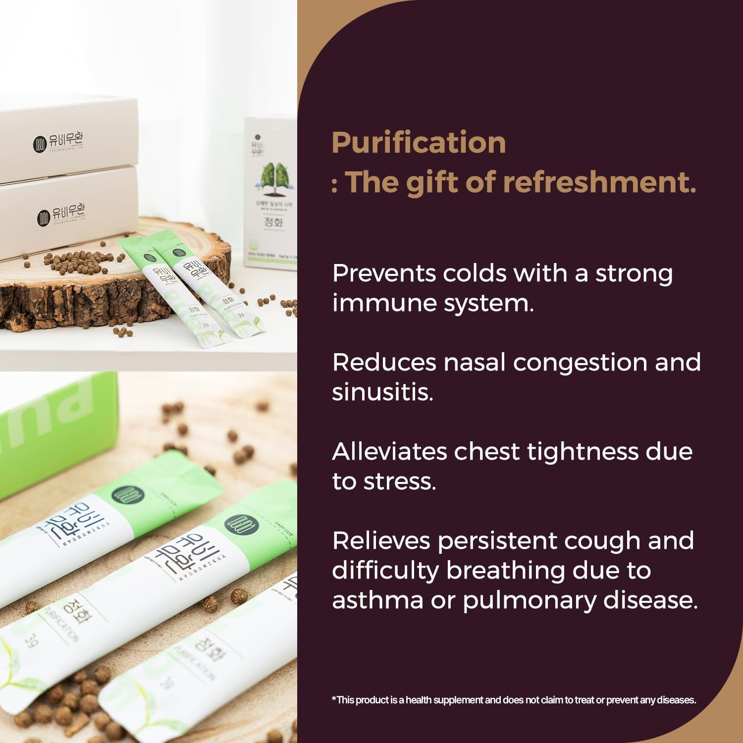 Yubimuhuan Purification, All Nature Korean Herb, Health Supplement, Immune System, Detox, Cleanse, for All Family Members