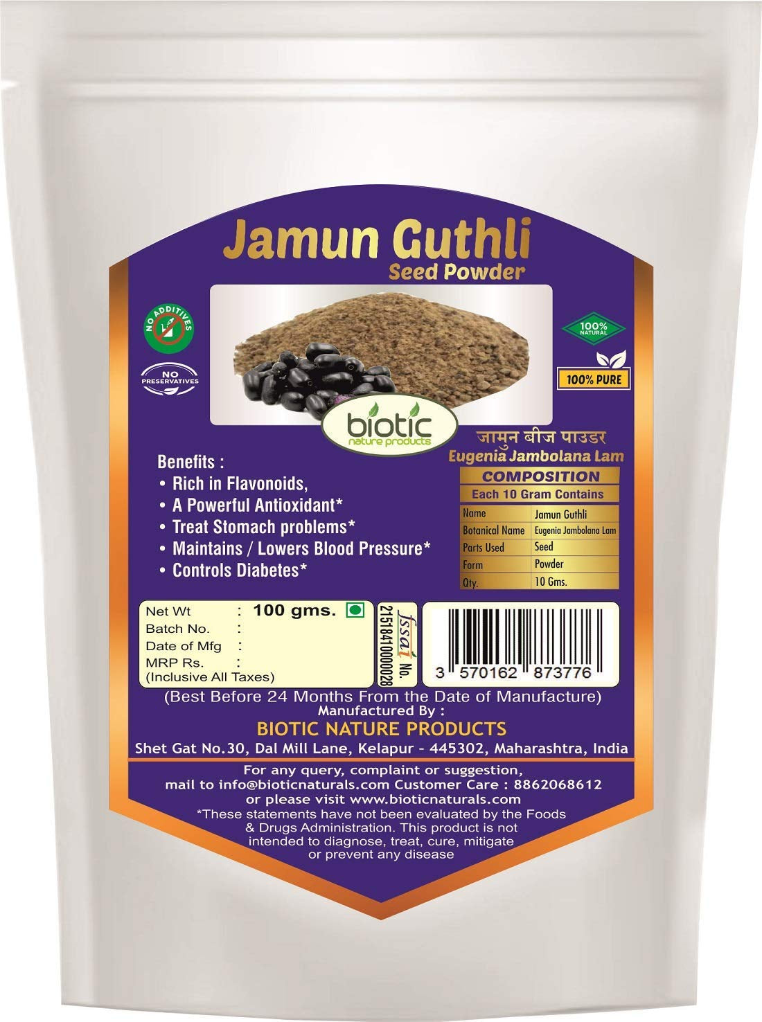 Biotic Jamun Seed Powder - Jamun Guthli Powder - Jamun Beej Powder - 100 Gms