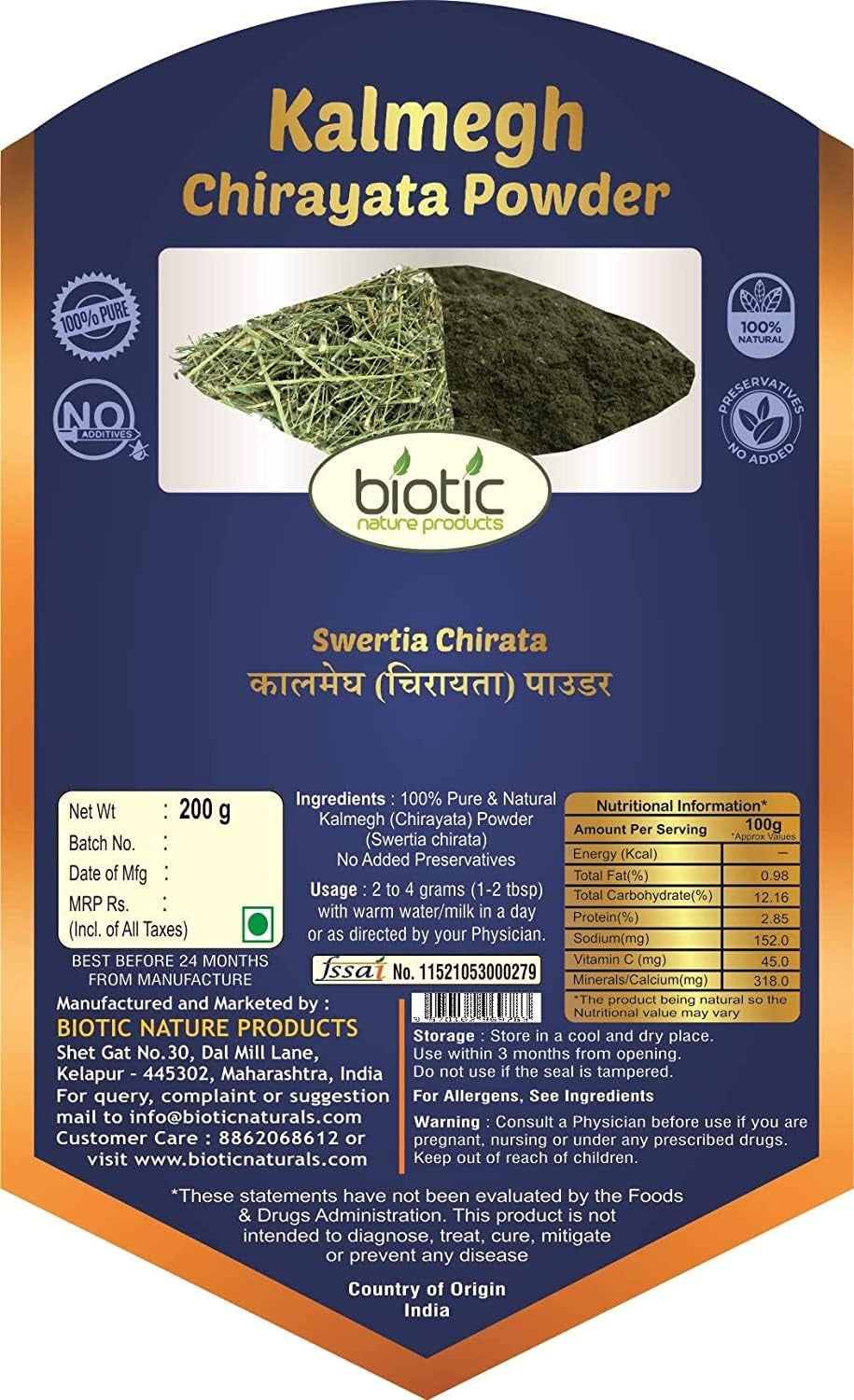 Veena Biotic Kalmegh Powder | Swertia Chirata | Nilavembu | Chiraita | Chirayata - 400 Gm