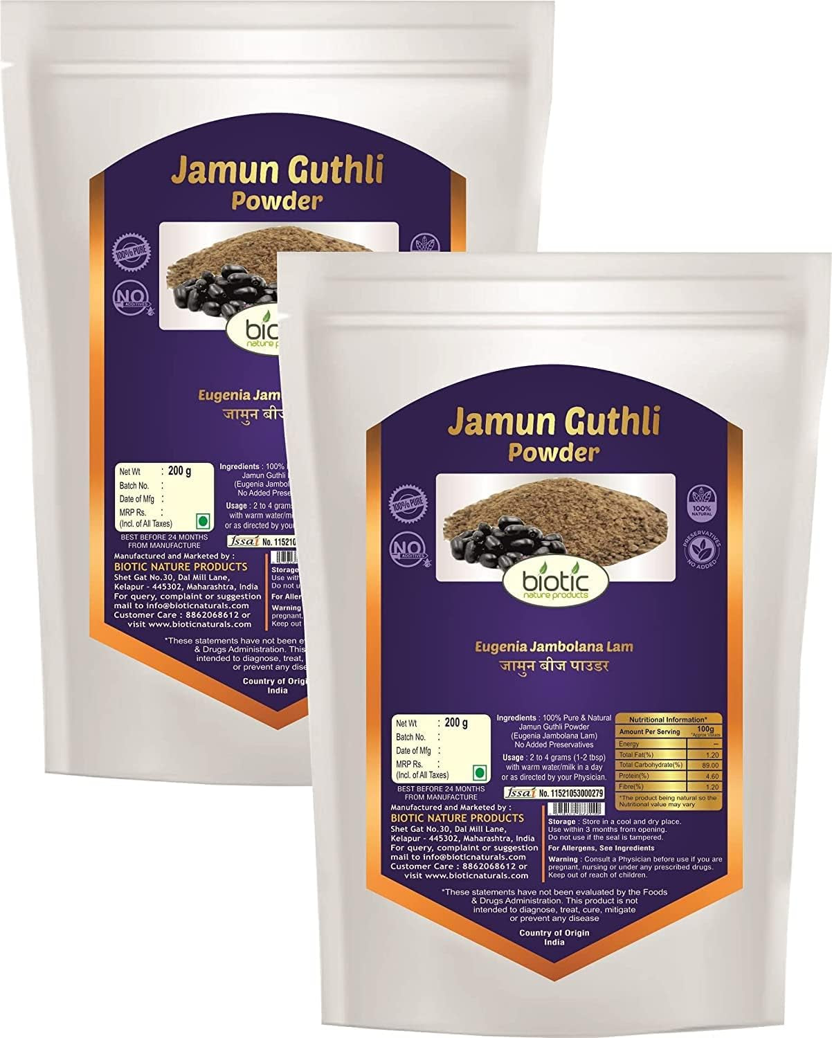 Veena Biotic Jamun Seed Powder, Jamun Guthli Powder, Jamun Beej Powder - 400Gm