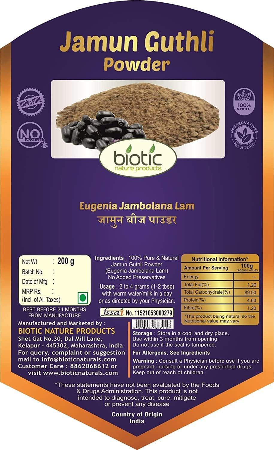 Veena Biotic Jamun Seed Powder, Jamun Guthli Powder, Jamun Beej Powder - 400Gm