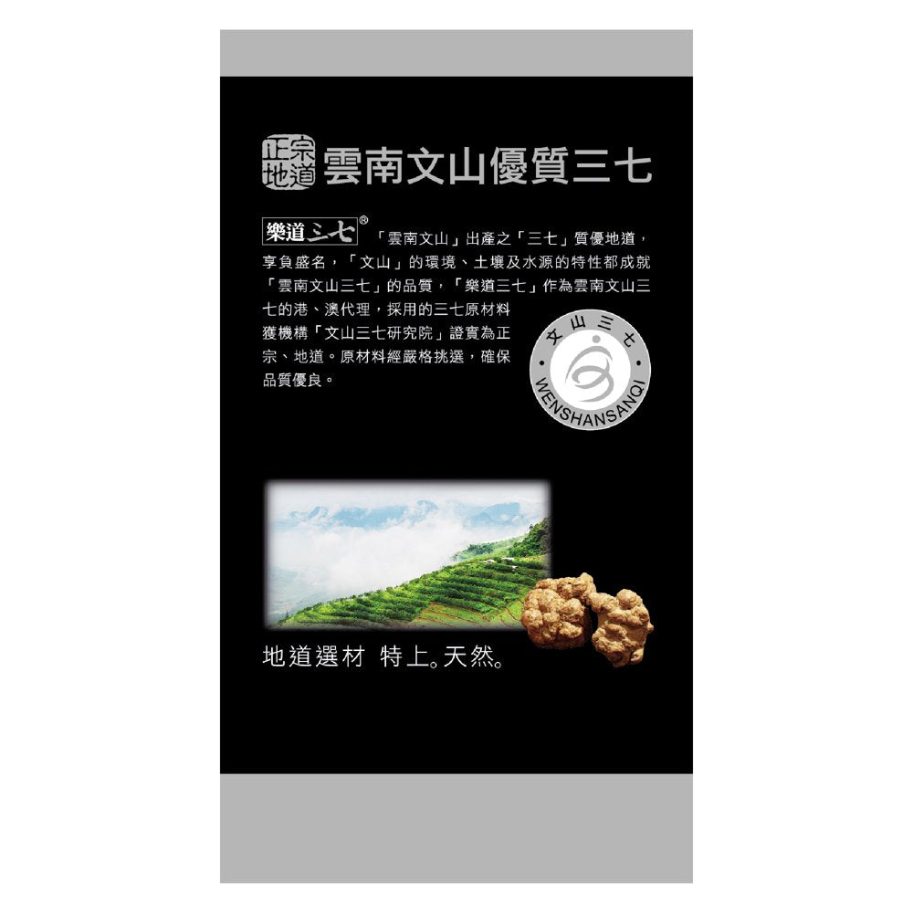 Notoginseng Premium Sachets, Natural High Blood Pressure Support Health Supplement - Healthy Heart, Cholesterol, Sugar