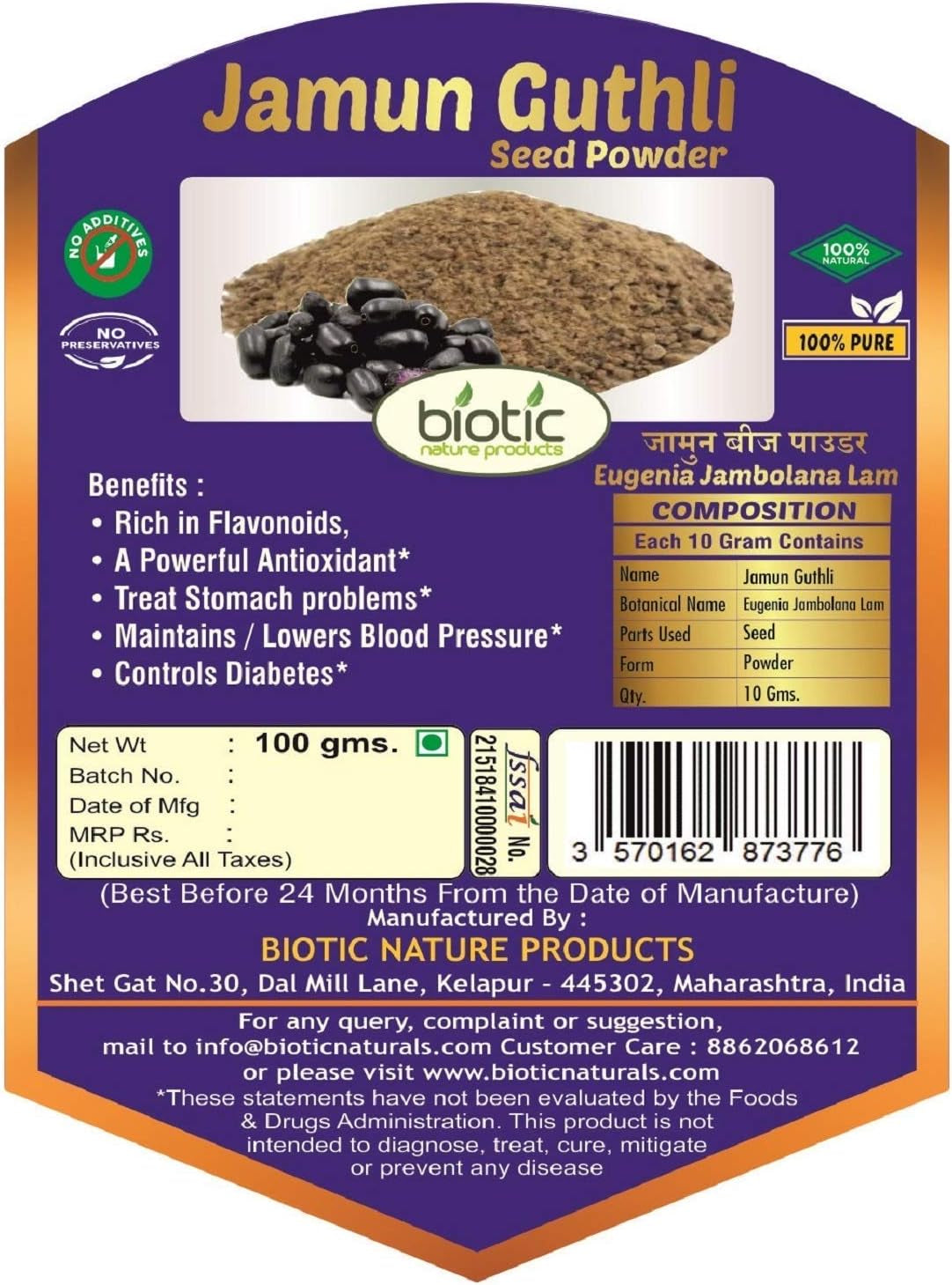 Veena Biotic Jamun Seed Powder - Jamun Guthli Powder - Jamun Beej Powder - 100 GMS